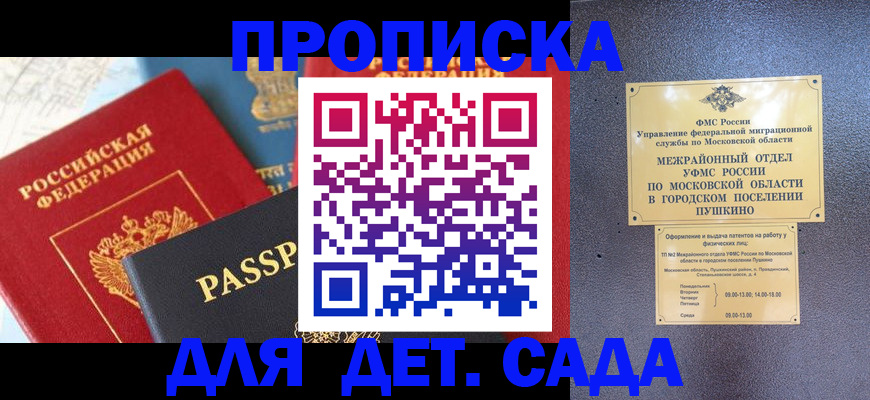 прописка для военкомата в Тюмени