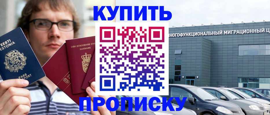 временная регистрация адрес в Тюмени