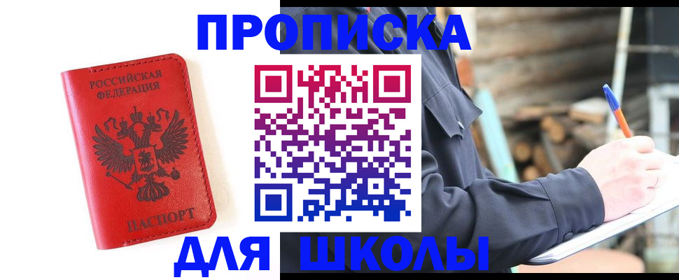 временная регистрация для всех в Тюмени