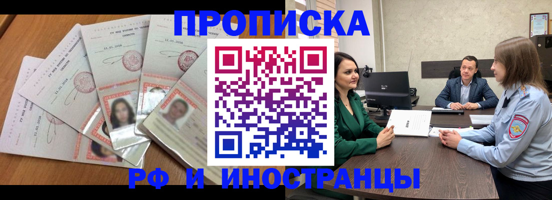 регистрация в Тюмени